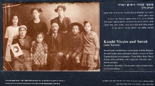 Dans le quartier d'Ohel Moshe, plaque placée sur le mur de la maison où ont vécu Nissim Kamhi et Sarah née Varon